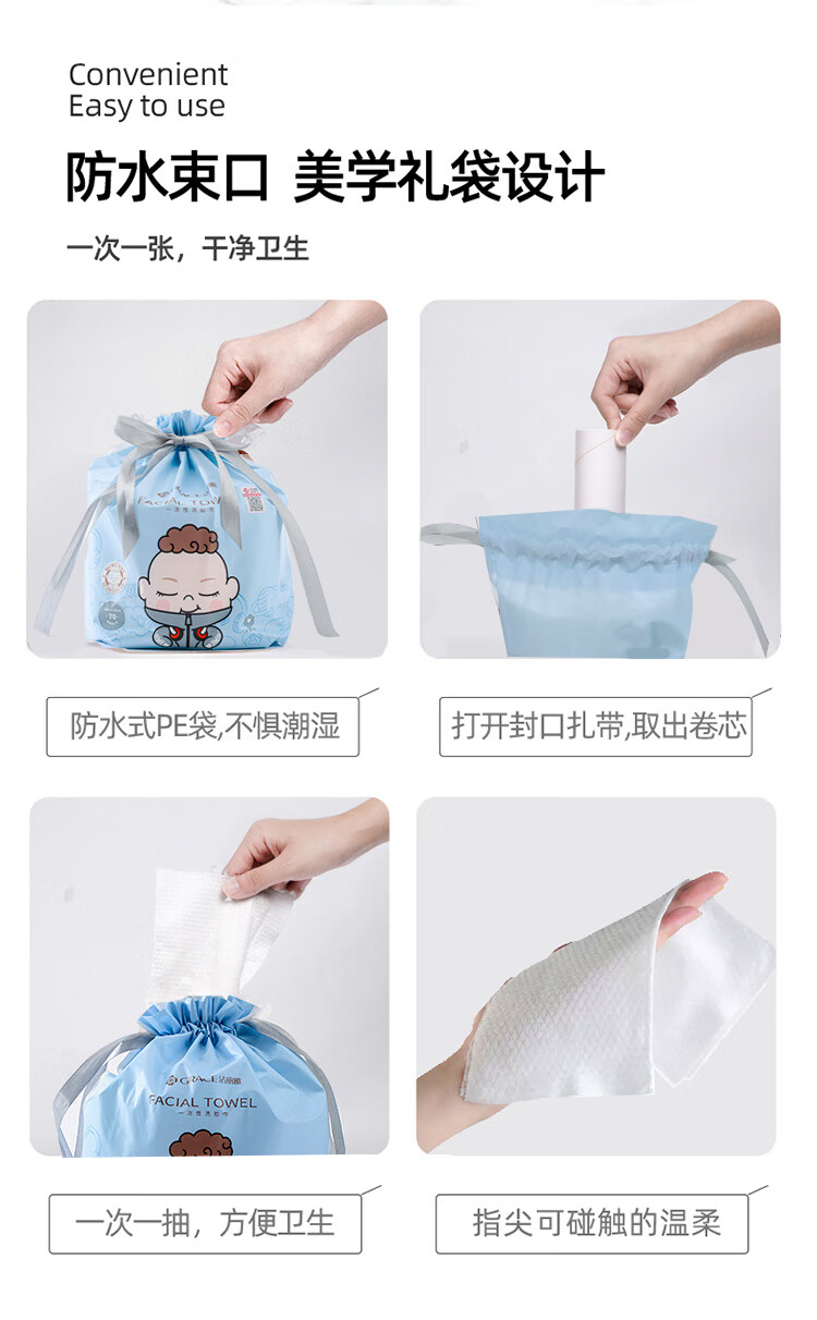 洁丽雅 毛巾MRJ430么么哒棉柔巾70抽/卷