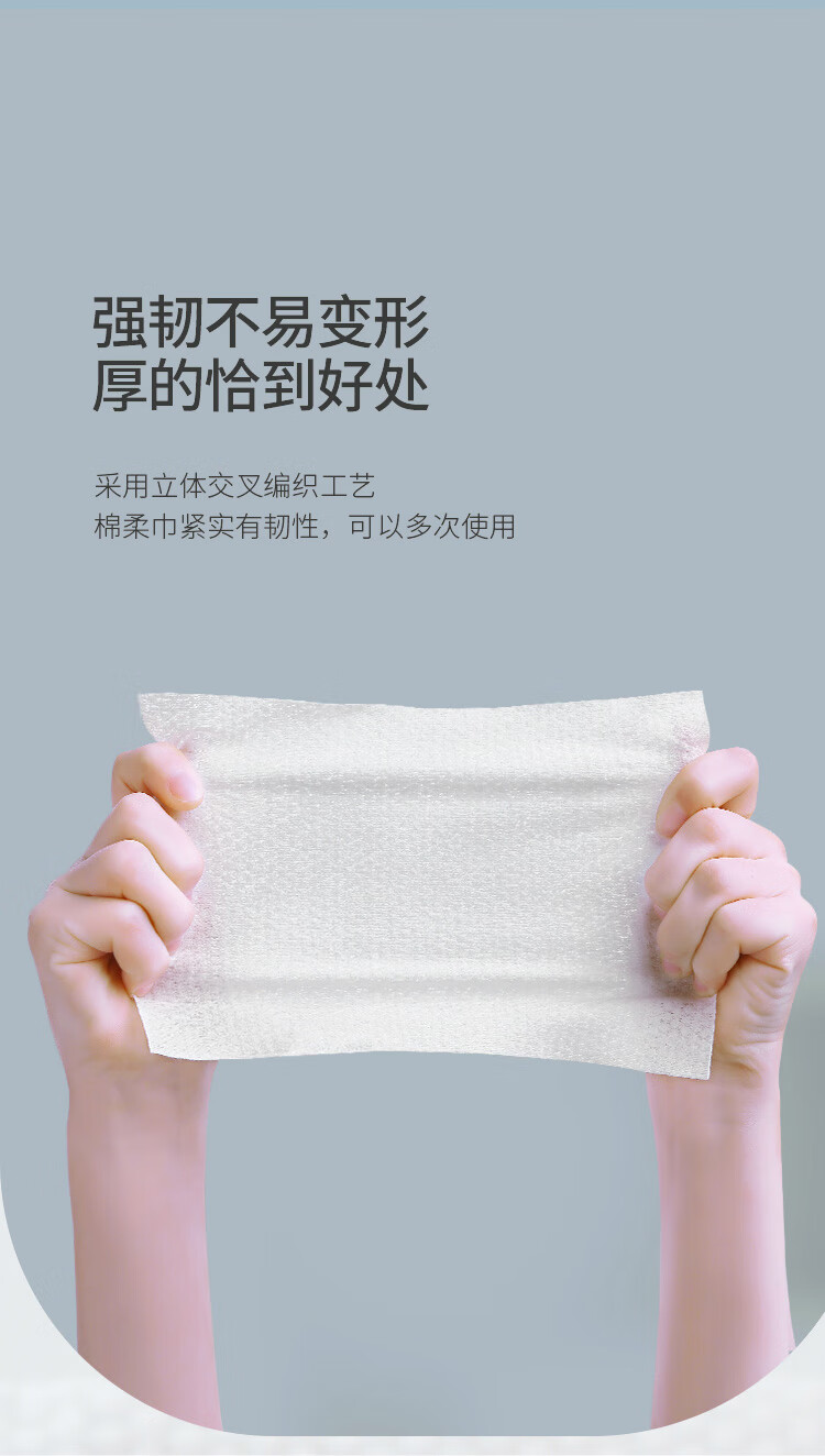 洁丽雅 毛巾MRJ430么么哒棉柔巾70抽/卷