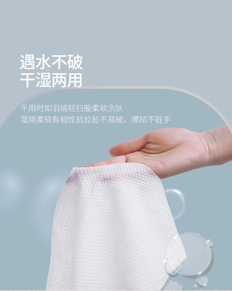 洁丽雅 毛巾MRJ430么么哒棉柔巾70抽/卷