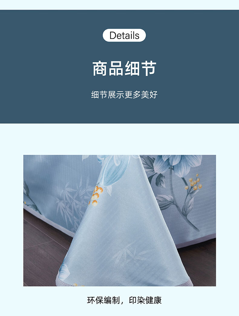 唐纳家纺 IDONNA冰丝凉席床笠-繁花TN-SSM22028