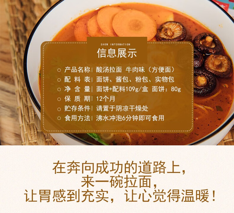 顶大 牛肉拉面速食泡面 牛肉味109g*12桶整箱