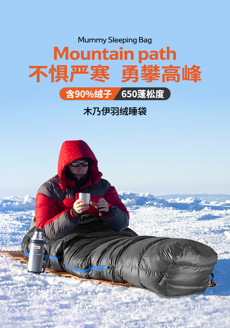 Naturehike挪客ULG羽绒睡袋户外加厚保暖露营单人睡袋轻便木乃伊睡袋NH19YD001升级款-香槟色/M（400G）