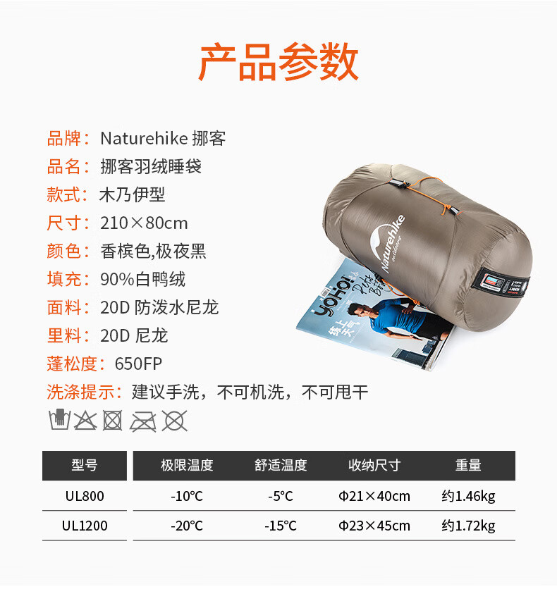Naturehike挪客ULG羽绒睡袋户外加厚保暖露营单人睡袋轻便木乃伊睡袋NH19YD001升级款-香槟色/M（400G）