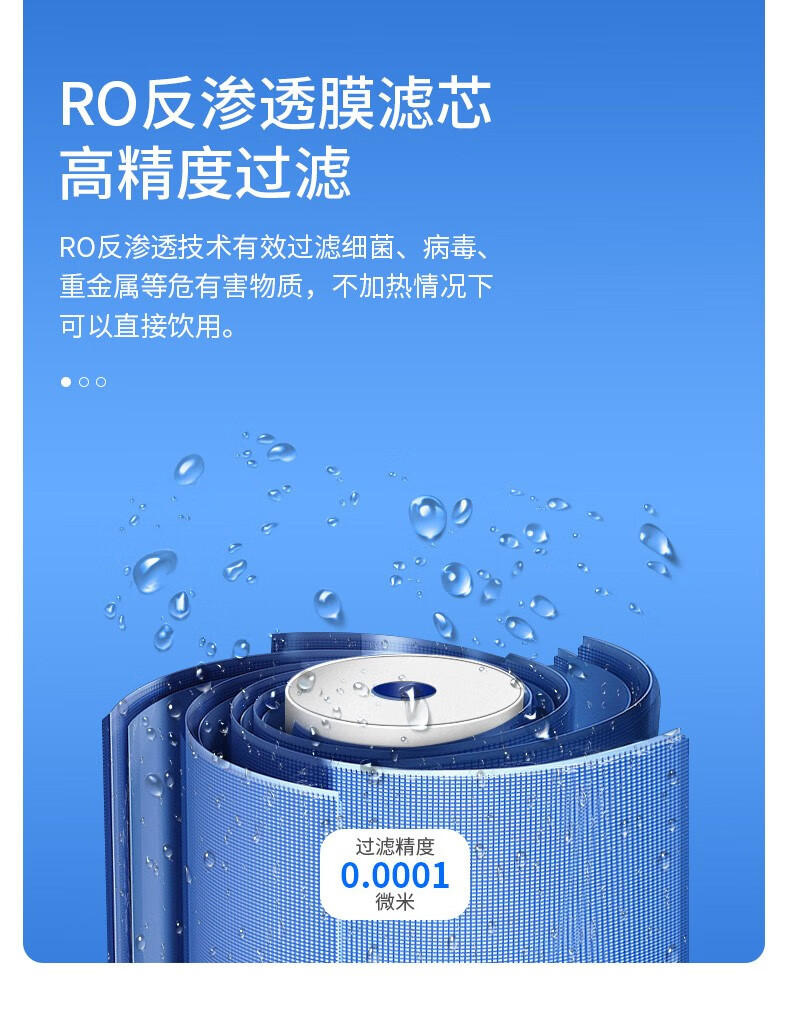 长虹（CHANGHONG）家用净水器 加热一体直饮RO膜 纯水机 CRO-75W07JR(H7)