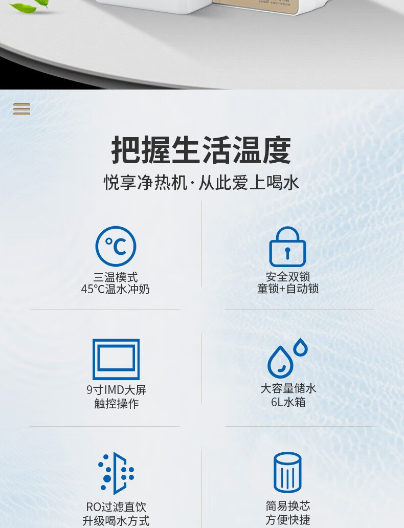 长虹（CHANGHONG）家用净水器 加热一体直饮RO膜 纯水机 CRO-75W07JR(H7)