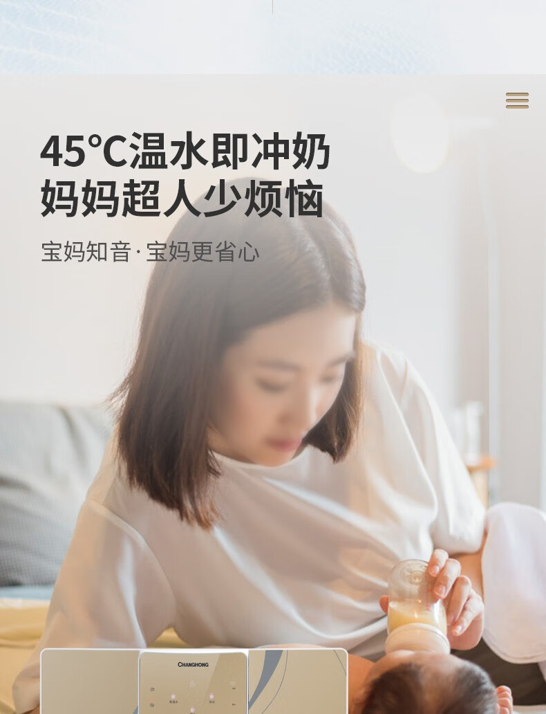 长虹（CHANGHONG）家用净水器 加热一体直饮RO膜 纯水机 CRO-75W07JR(H7)