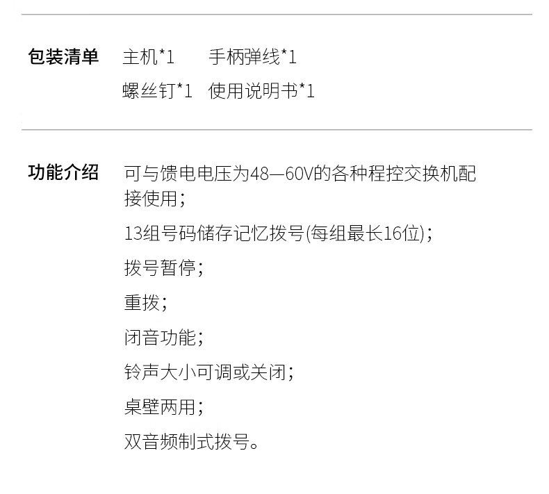 飞利浦（PHILIPS）壁挂式面包机可挂墙设计小分机办公商用酒店卫生间家用有绳固定电话机座机TD-2801 黑色