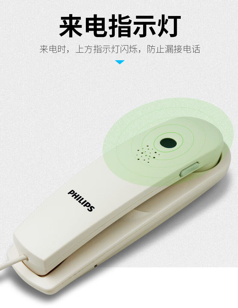 飞利浦（PHILIPS）壁挂式面包机可挂墙设计小分机办公商用酒店卫生间家用有绳固定电话机座机TD-2801 黑色