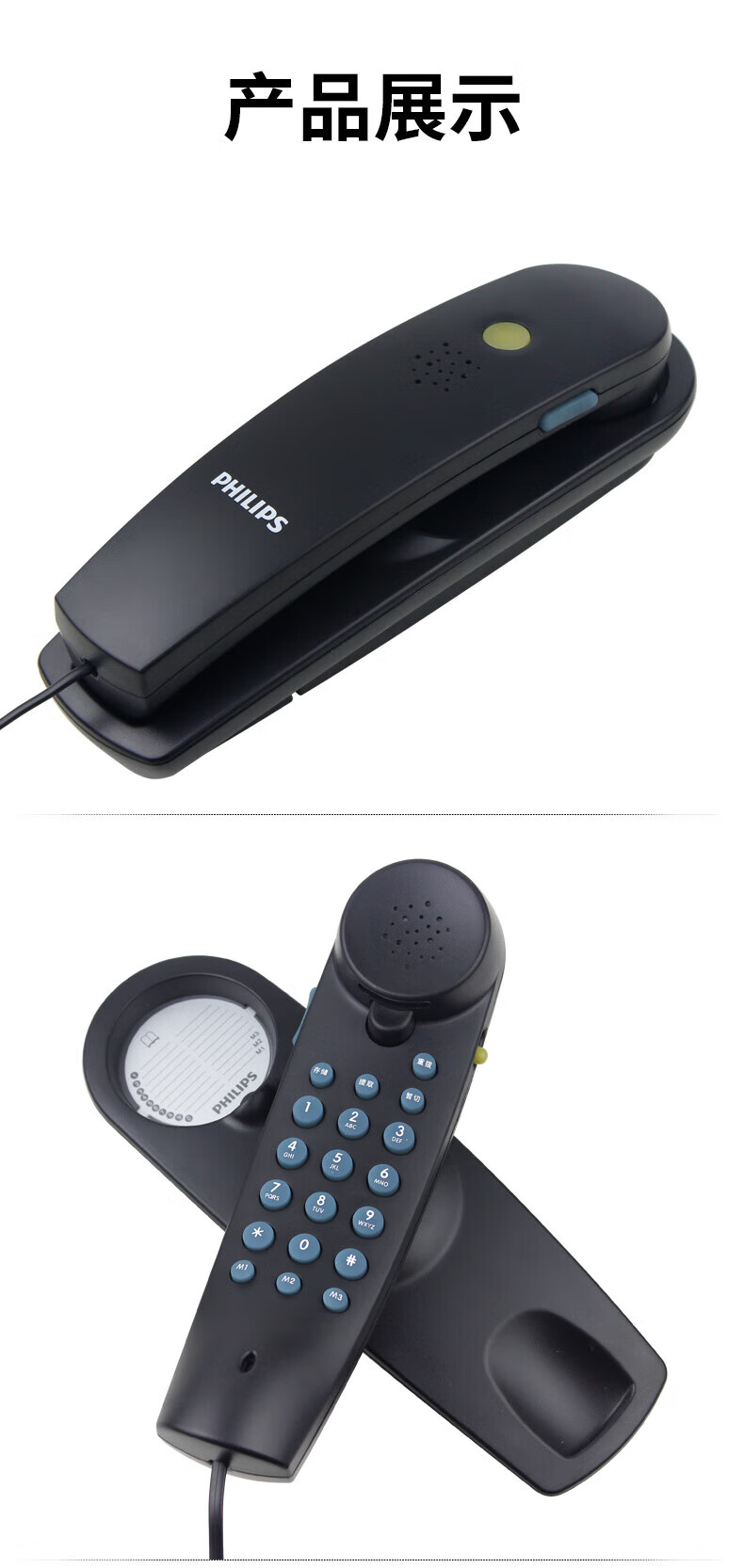 飞利浦（PHILIPS）壁挂式面包机可挂墙设计小分机办公商用酒店卫生间家用有绳固定电话机座机TD-2801 黑色