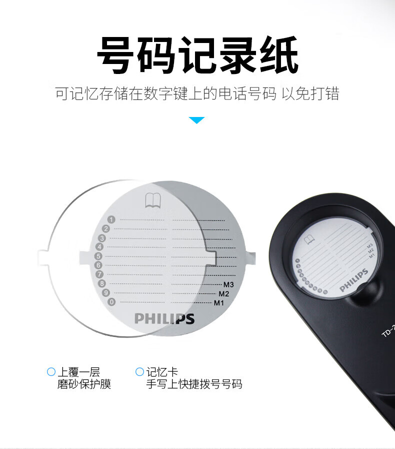 飞利浦（PHILIPS）壁挂式面包机可挂墙设计小分机办公商用酒店卫生间家用有绳固定电话机座机TD-2801 黑色