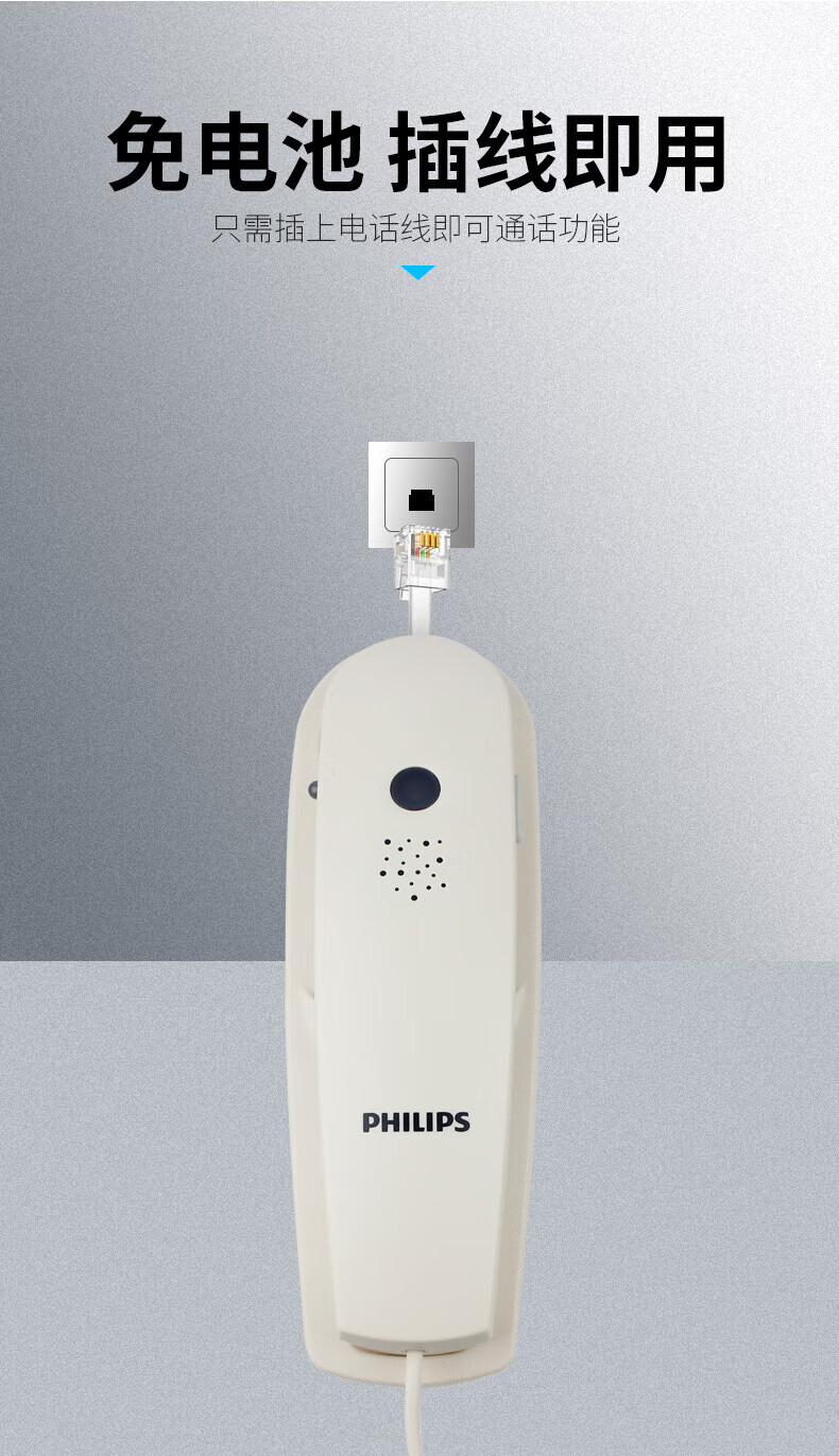 飞利浦（PHILIPS）壁挂式面包机可挂墙设计小分机办公商用酒店卫生间家用有绳固定电话机座机TD-2801 黑色