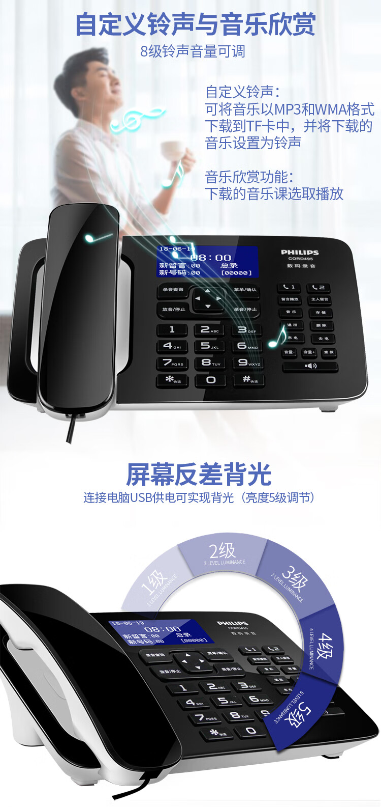 飞利浦（PHILIPS）录音电话机 固定座机 办公家用 中文菜单 自动录音 CORD495黑色