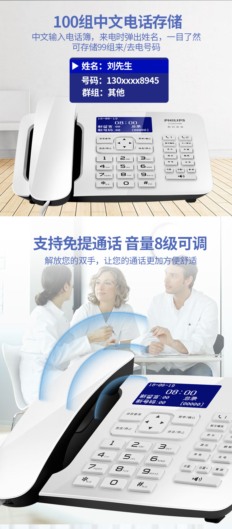 飞利浦（PHILIPS）录音电话机 固定座机 办公家用 中文菜单 自动录音 CORD495黑色
