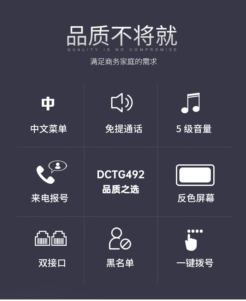 飞利浦（PHILIPS）数字无绳电话机座机家用无线子母机办公固话/电话本/黑名单/来电语音报号码DCTG492黑色