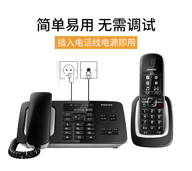 飞利浦（PHILIPS）数字无绳电话机座机家用无线子母机办公固话/电话本/黑名单/来电语音报号码DCTG492黑色