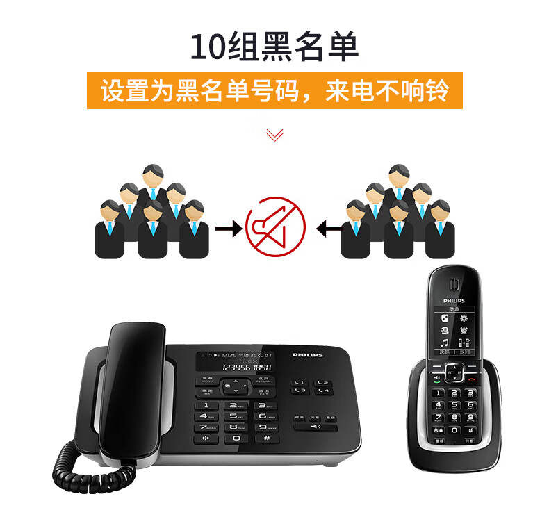 飞利浦（PHILIPS）数字无绳电话机座机家用无线子母机办公固话/电话本/黑名单/来电语音报号码DCTG492黑色