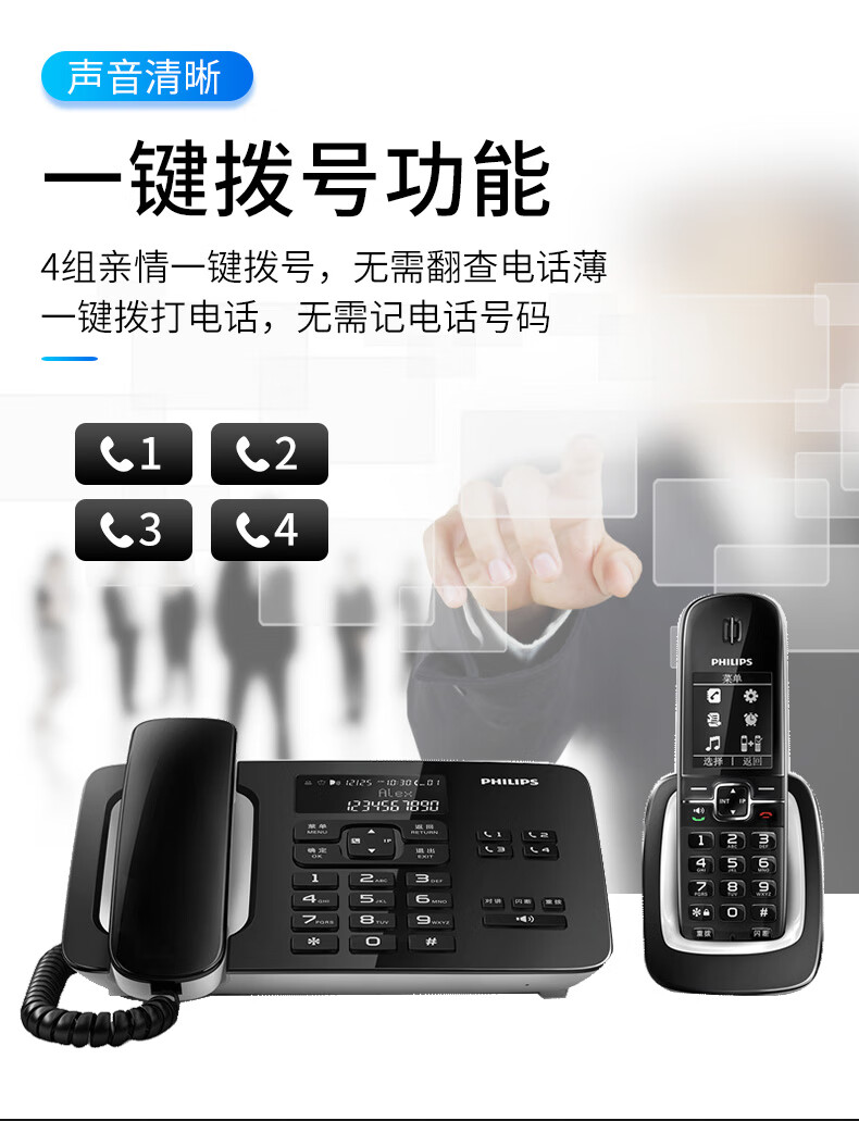 飞利浦（PHILIPS）数字无绳电话机座机家用无线子母机办公固话/电话本/黑名单/来电语音报号码DCTG492黑色