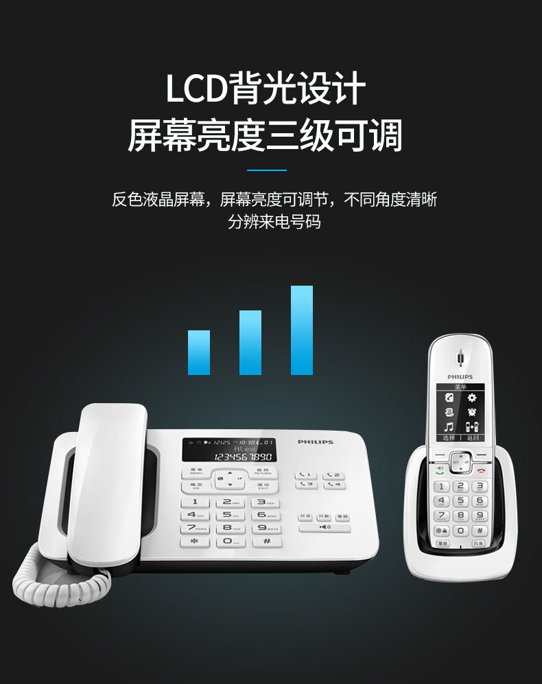 飞利浦（PHILIPS）数字无绳电话机座机家用无线子母机办公固话/电话本/黑名单/来电语音报号码DCTG492黑色