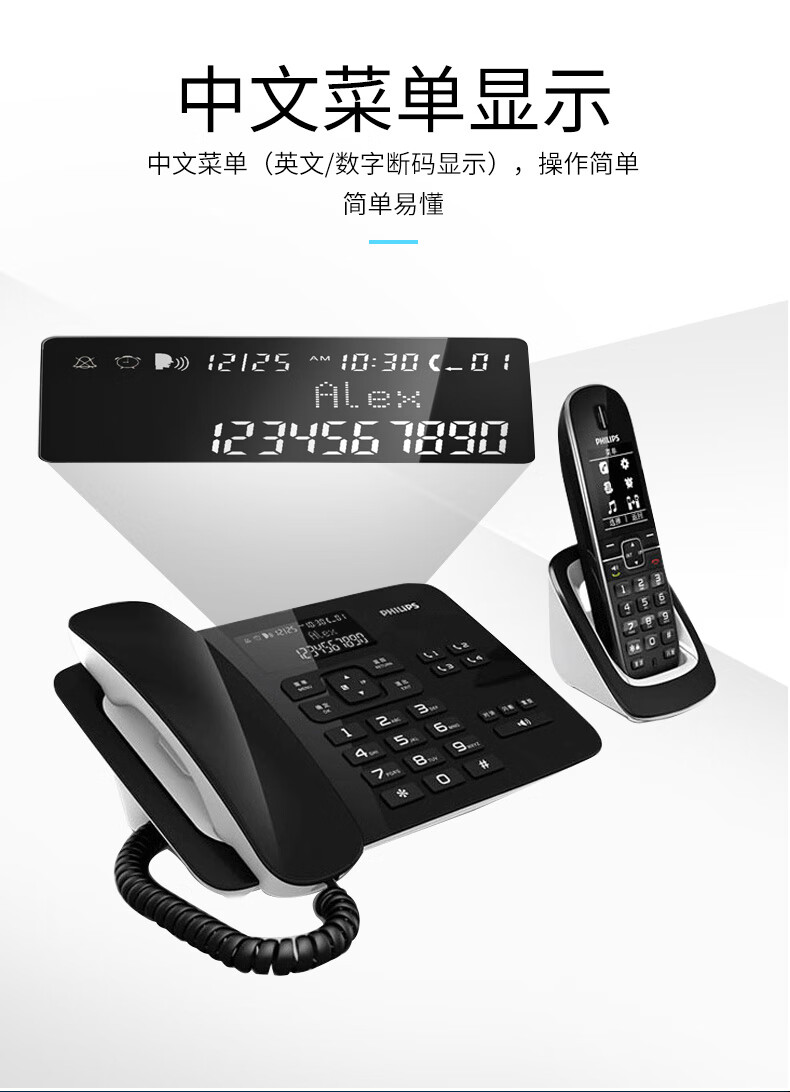 飞利浦（PHILIPS）数字无绳电话机座机家用无线子母机办公固话/电话本/黑名单/来电语音报号码DCTG492黑色