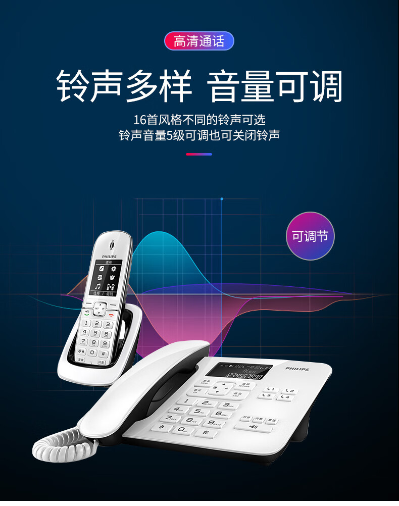 飞利浦（PHILIPS）数字无绳电话机座机家用无线子母机办公固话/电话本/黑名单/来电语音报号码DCTG492黑色