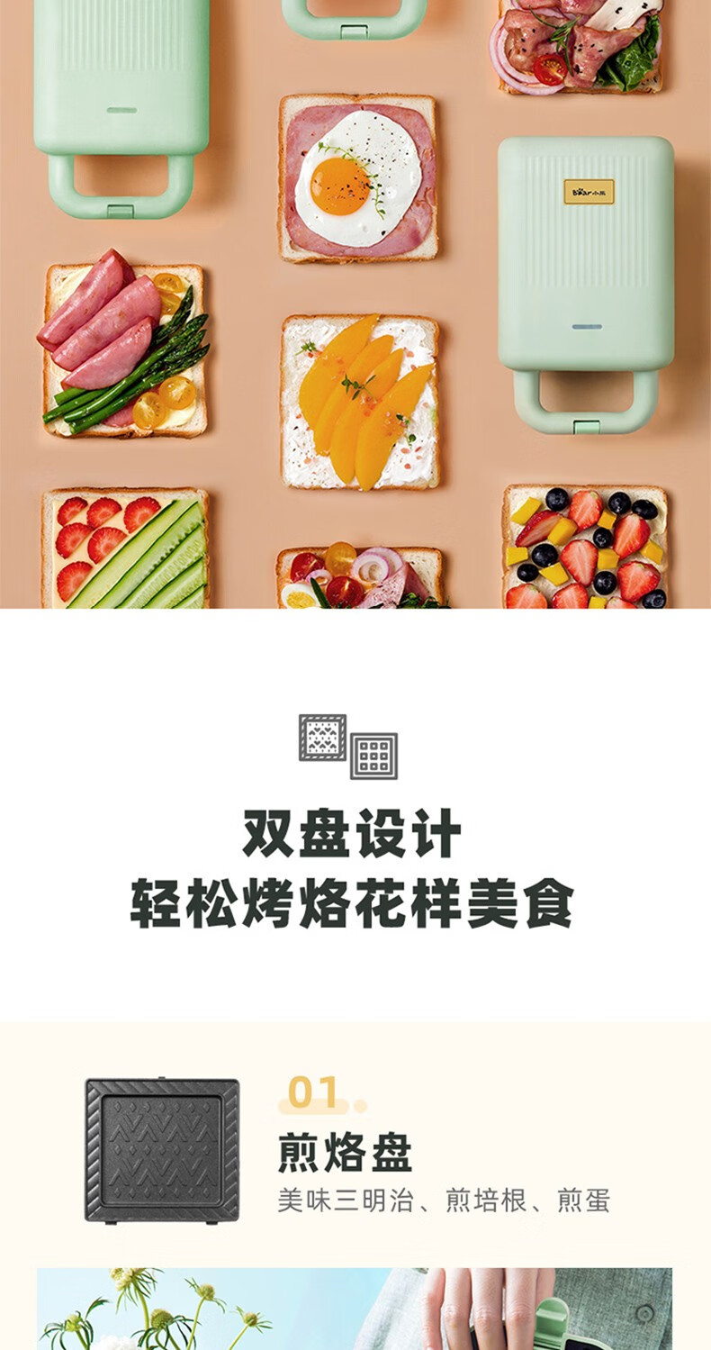 小熊（Bear）三明治机 电饼铛家用早餐机轻食机多功能华夫饼机双面加热不粘锅可拆双盘压烤吐司机 DBC-P06N2
