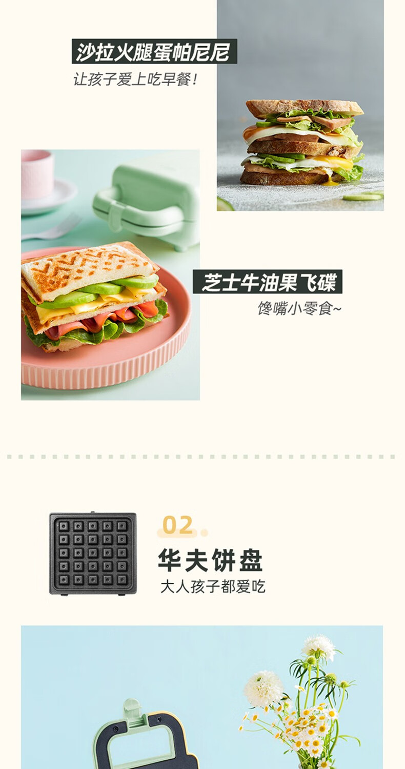 小熊（Bear）三明治机 电饼铛家用早餐机轻食机多功能华夫饼机双面加热不粘锅可拆双盘压烤吐司机 DBC-P06N2