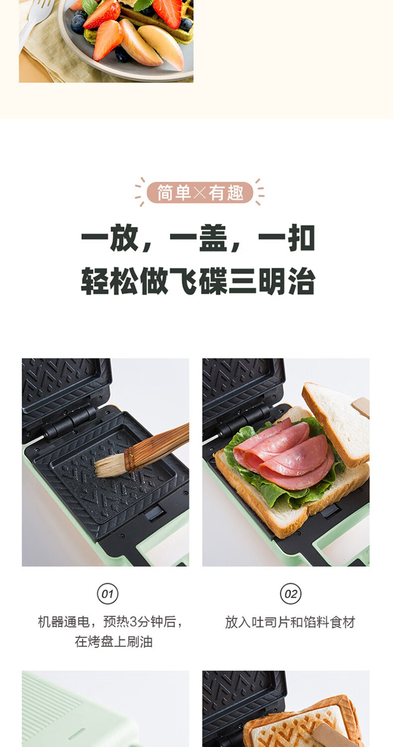 小熊（Bear）三明治机 电饼铛家用早餐机轻食机多功能华夫饼机双面加热不粘锅可拆双盘压烤吐司机 DBC-P06N2
