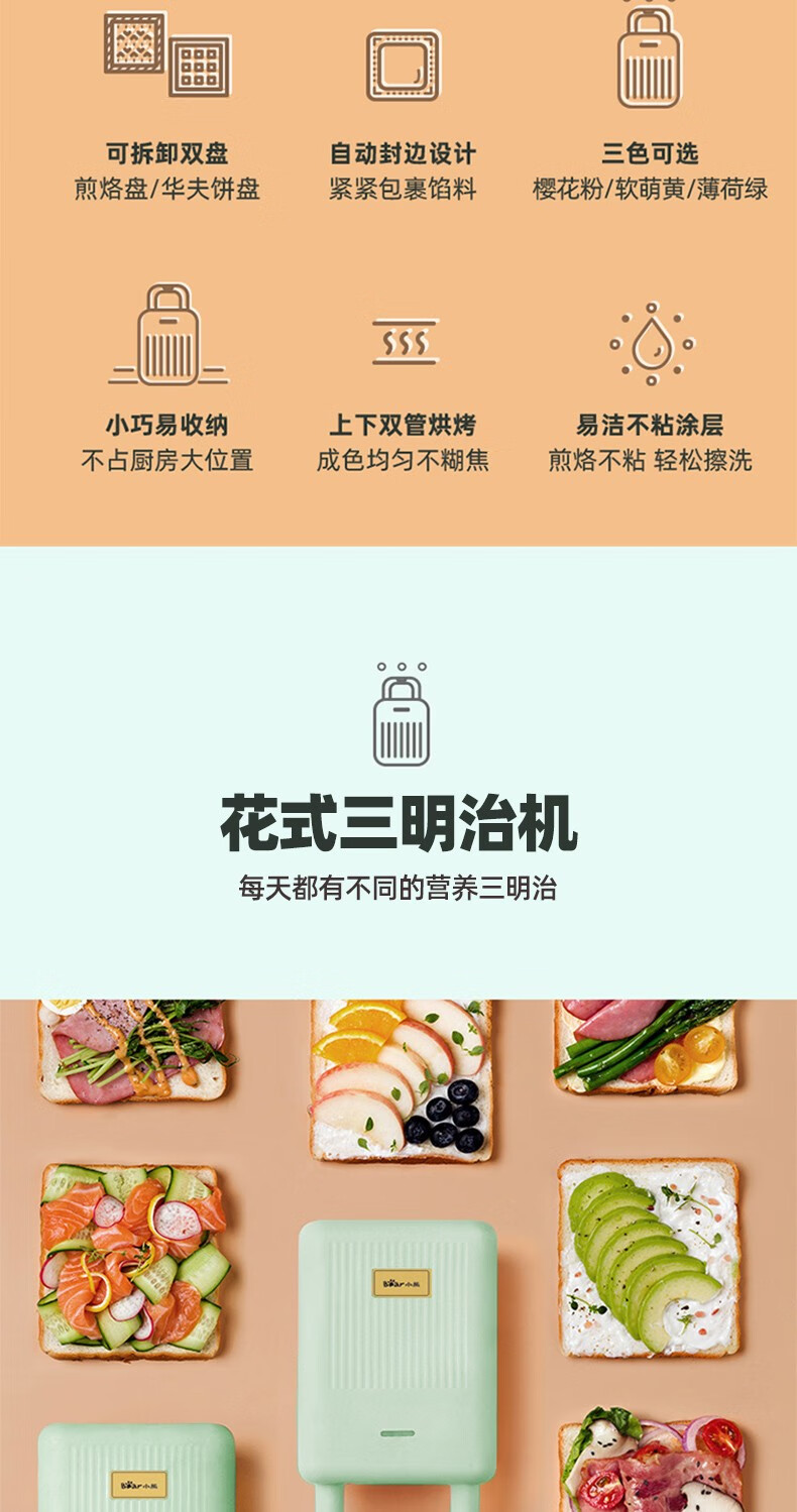 小熊（Bear）三明治机 电饼铛家用早餐机轻食机多功能华夫饼机双面加热不粘锅可拆双盘压烤吐司机 DBC-P06N2