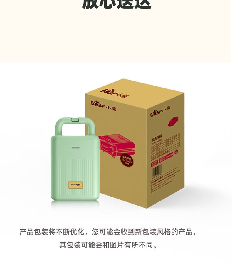 小熊（Bear）三明治机 电饼铛家用早餐机轻食机多功能华夫饼机双面加热不粘锅可拆双盘压烤吐司机 DBC-P06N2