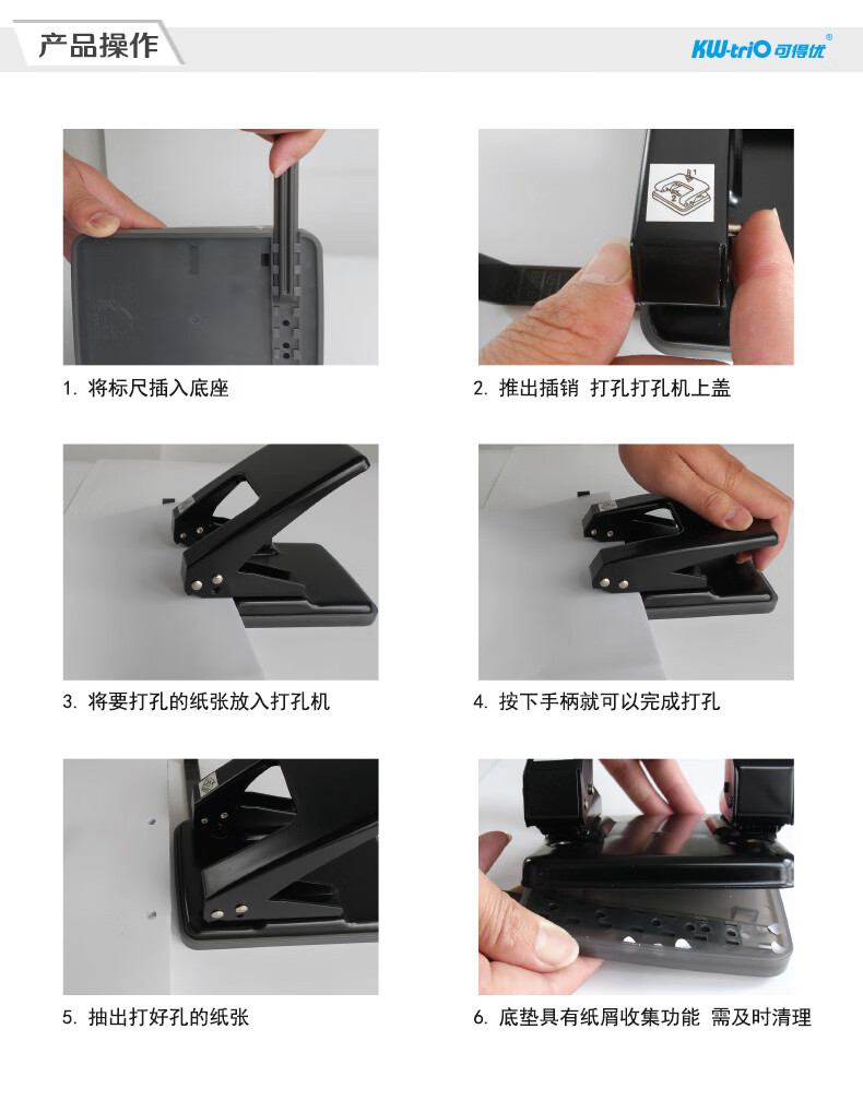 可得优（KW-triO）A4纸金属两孔打孔机带标尺铁制双孔打孔器40张装订夹 中号打孔器-20张/次 9818 黑色