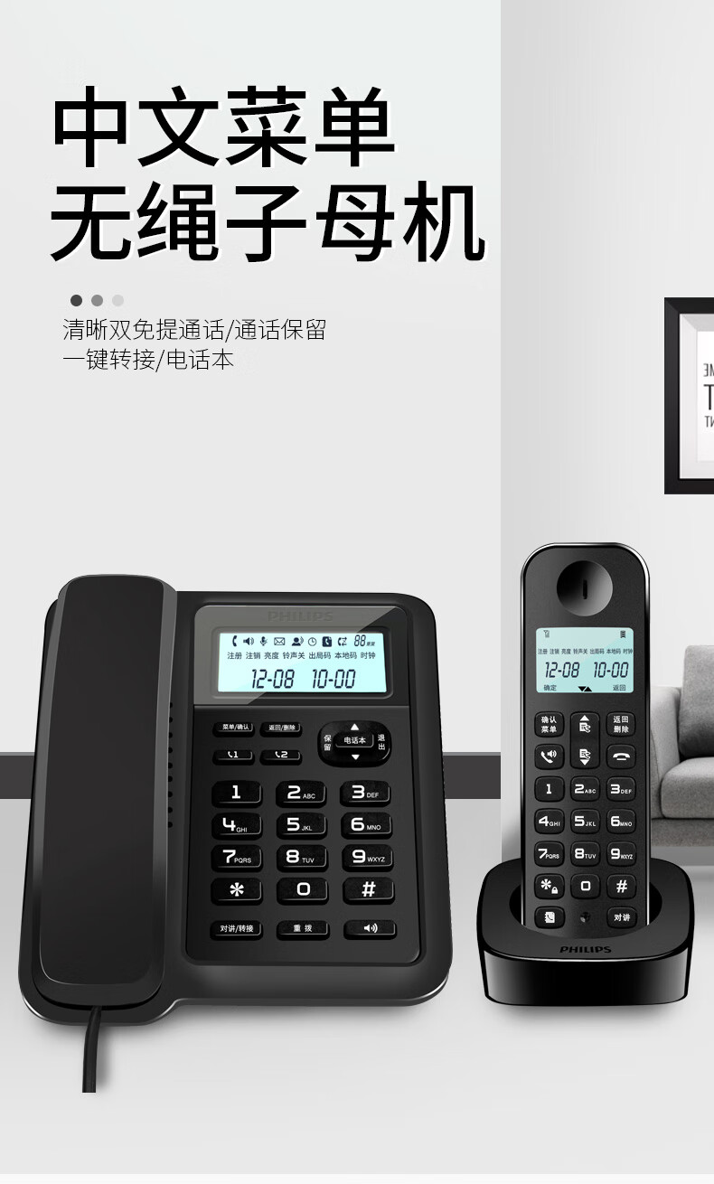 飞利浦（PHILIPS）数字无绳电话机 无线座机 子母机 办公家用 信号覆盖广 屏幕白色背光 DCTG167一拖二白色