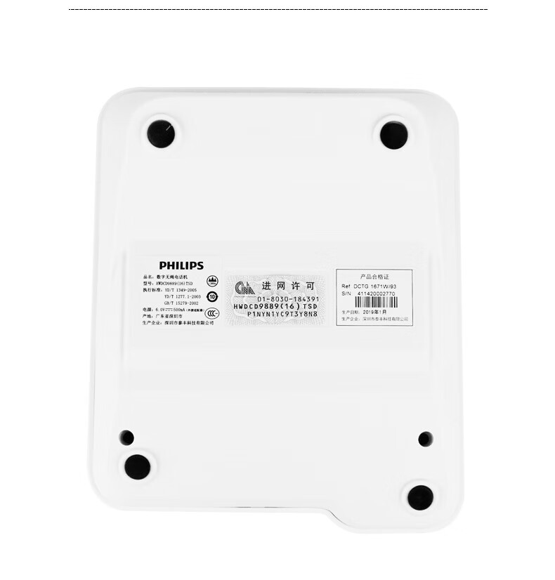 飞利浦（PHILIPS）数字无绳电话机 无线座机 子母机 办公家用 信号覆盖广 屏幕白色背光 DCTG167一拖二黑色