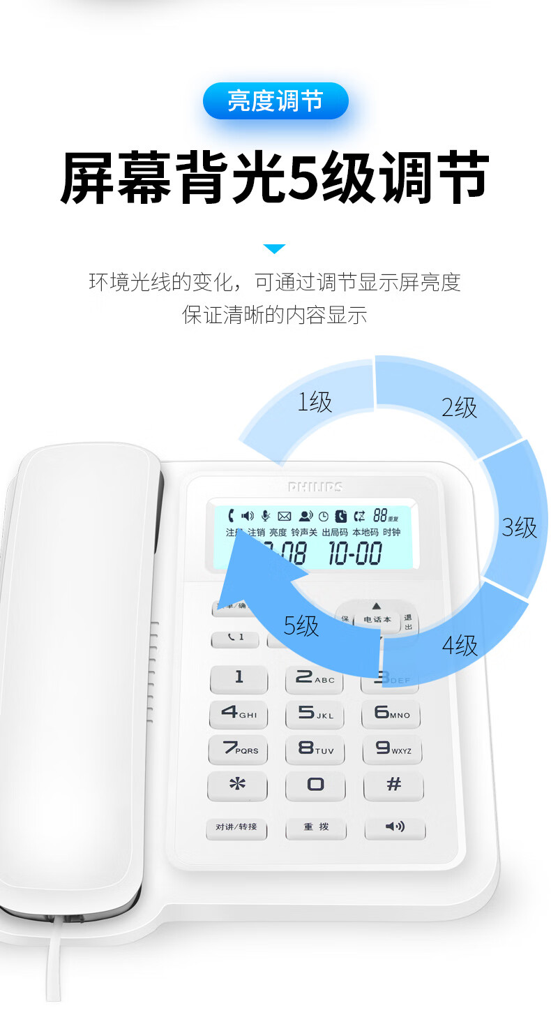 飞利浦（PHILIPS）数字无绳电话机 无线座机 子母机 办公家用 信号覆盖广 屏幕白色背光 DCTG167一拖二黑色