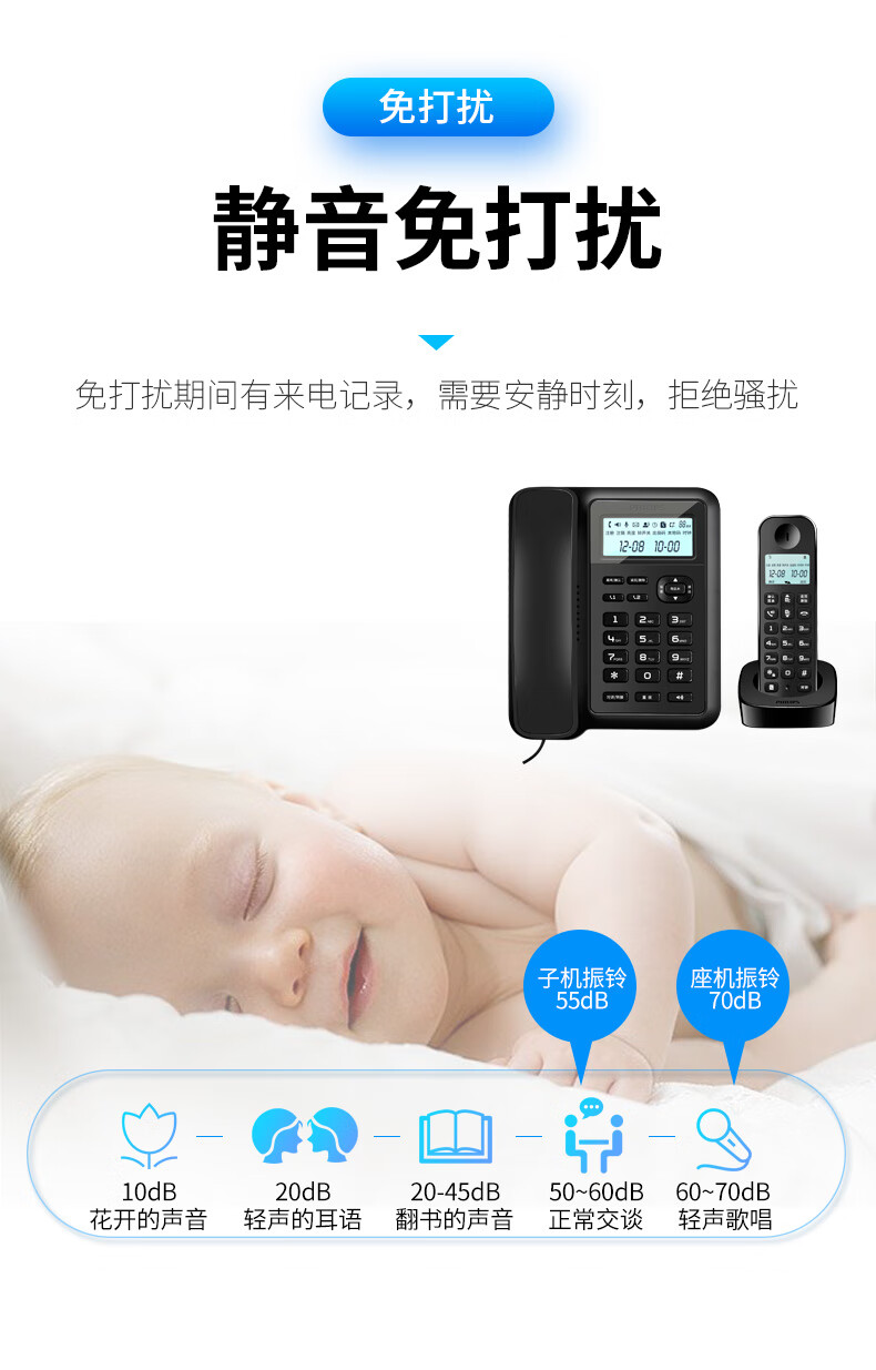 飞利浦（PHILIPS）数字无绳电话机 无线座机 子母机 办公家用 信号覆盖广 屏幕白色背光 DCTG167一拖二黑色