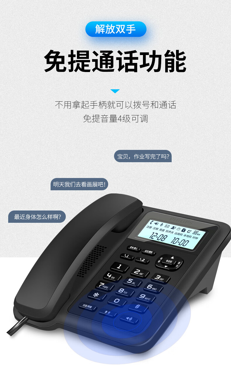 飞利浦（PHILIPS）数字无绳电话机 无线座机 子母机 办公家用 信号覆盖广 屏幕白色背光 DCTG167一拖二黑色