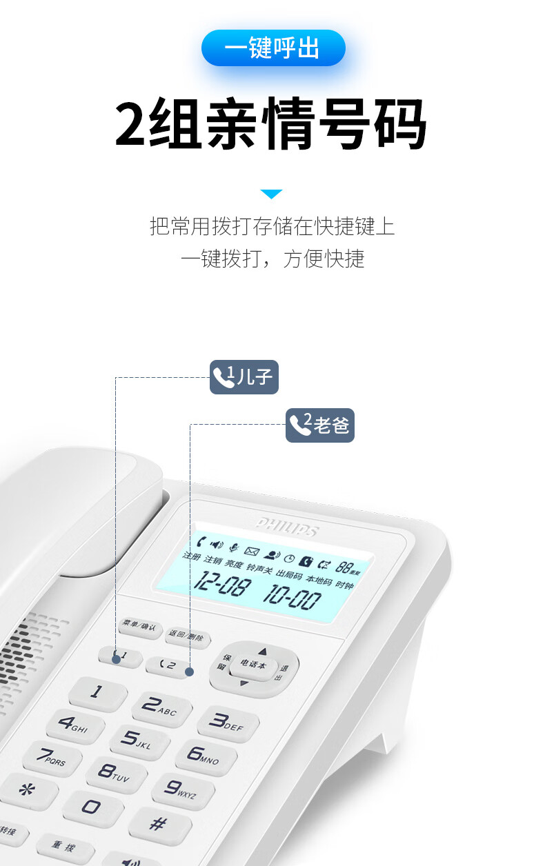 飞利浦（PHILIPS）数字无绳电话机 无线座机 子母机 办公家用 信号覆盖广 屏幕白色背光 DCTG167一拖二黑色