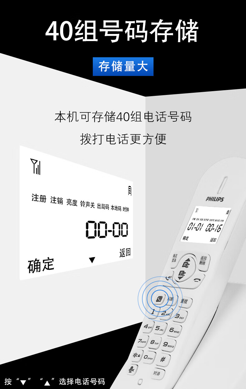 飞利浦（PHILIPS）无绳电话机 无线座机 子母机 办公家用 屏幕白色背光 持久待机 DCTG186白色