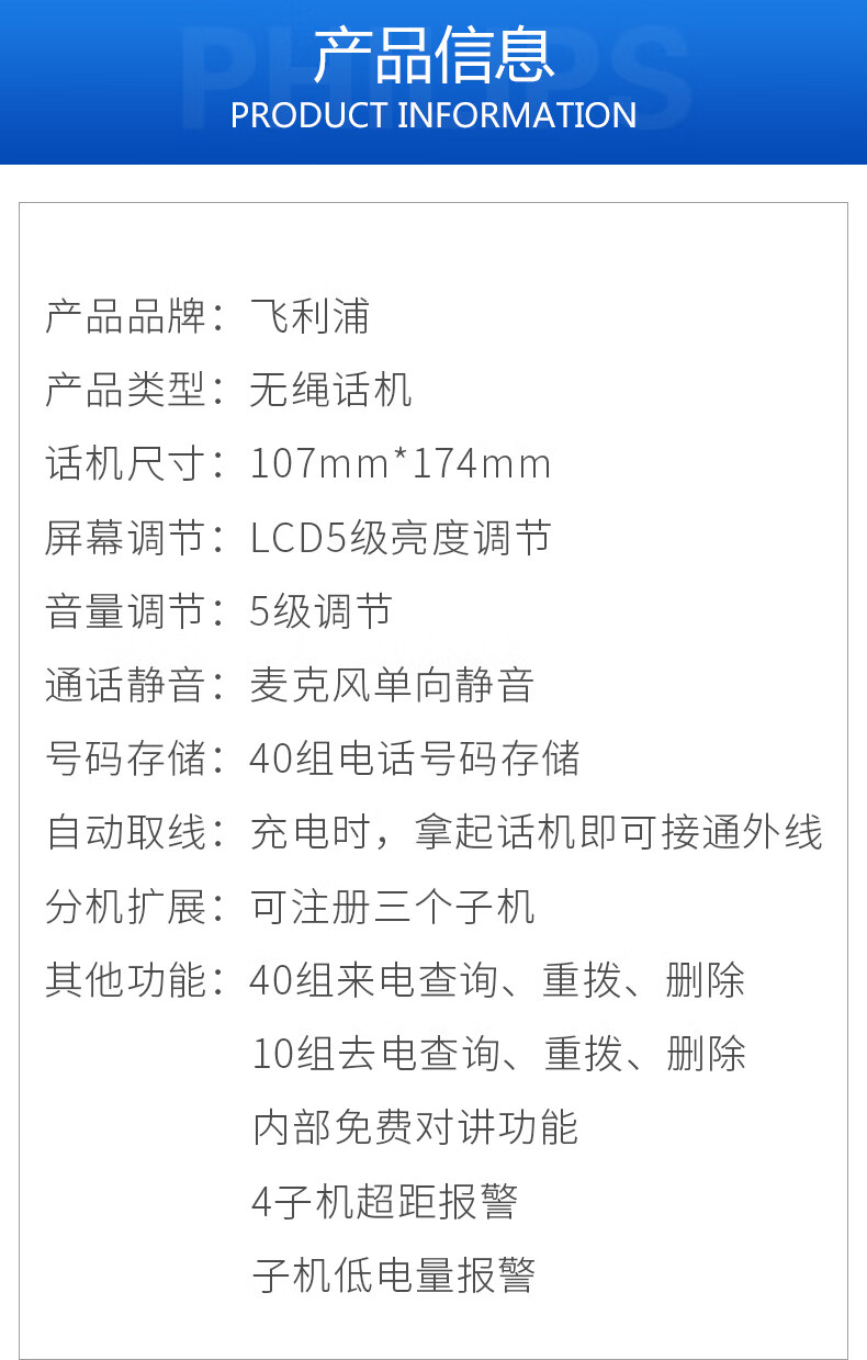 飞利浦（PHILIPS）无绳电话机 无线座机 子母机 办公家用 屏幕白色背光 持久待机 DCTG186白色