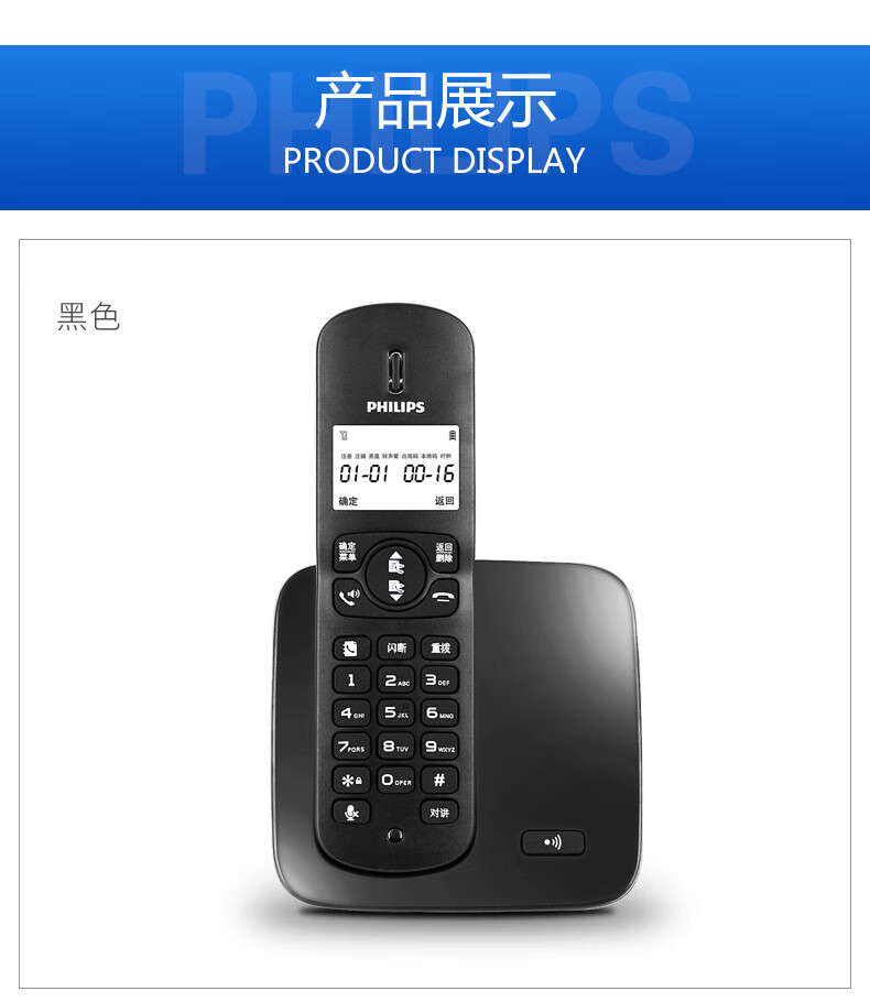 飞利浦（PHILIPS）无绳电话机 无线座机 子母机 办公家用 屏幕白色背光 持久待机 DCTG186白色