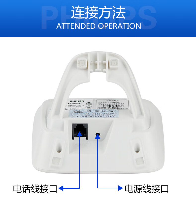 飞利浦（PHILIPS）无绳电话机 无线座机 子母机 办公家用 屏幕白色背光 持久待机 DCTG186白色