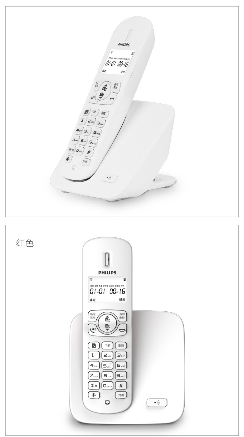 飞利浦（PHILIPS）无绳电话机 无线座机 子母机 办公家用 屏幕白色背光 持久待机 DCTG186白色