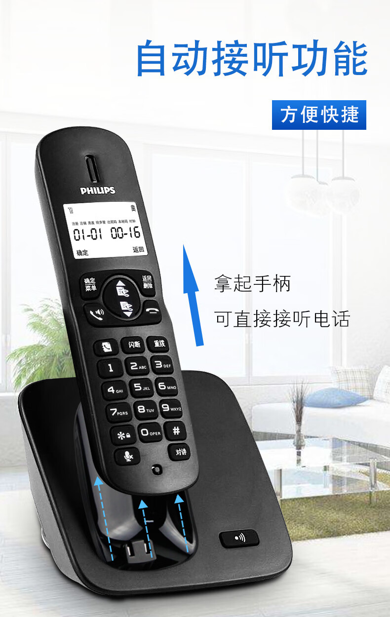飞利浦（PHILIPS）无绳电话机 无线座机 子母机 办公家用 屏幕白色背光 持久待机 DCTG186白色