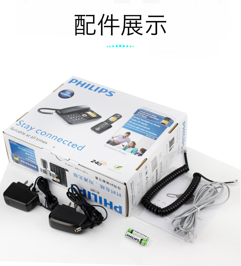 飞利浦(PHILIPS）无绳电话机 无线座机 子母机 办公家用 可扩展子机 中文菜单 双免提 DCTG182白色一拖一