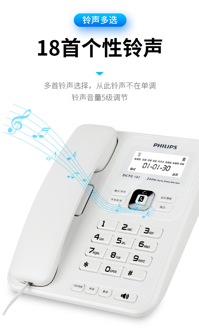 飞利浦(PHILIPS）无绳电话机 无线座机 子母机 办公家用 可扩展子机 中文菜单 双免提 DCTG182白色一拖一