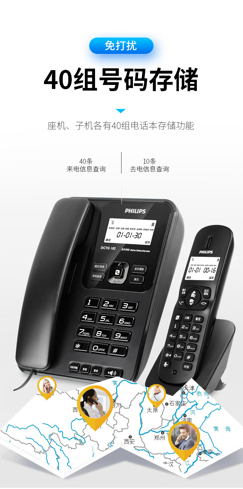 飞利浦(PHILIPS）无绳电话机 无线座机 子母机 办公家用 可扩展子机 中文菜单 双免提 DCTG182白色一拖一