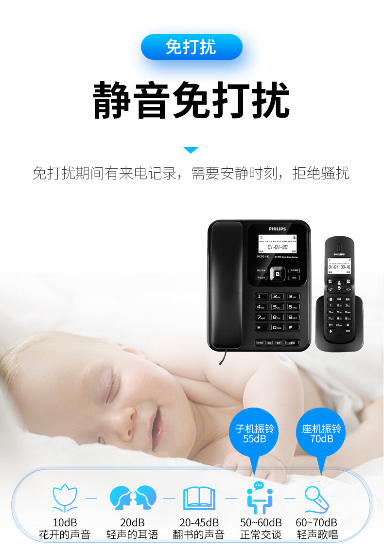 飞利浦(PHILIPS）无绳电话机 无线座机 子母机 办公家用 可扩展子机 中文菜单 双免提 DCTG182白色一拖一