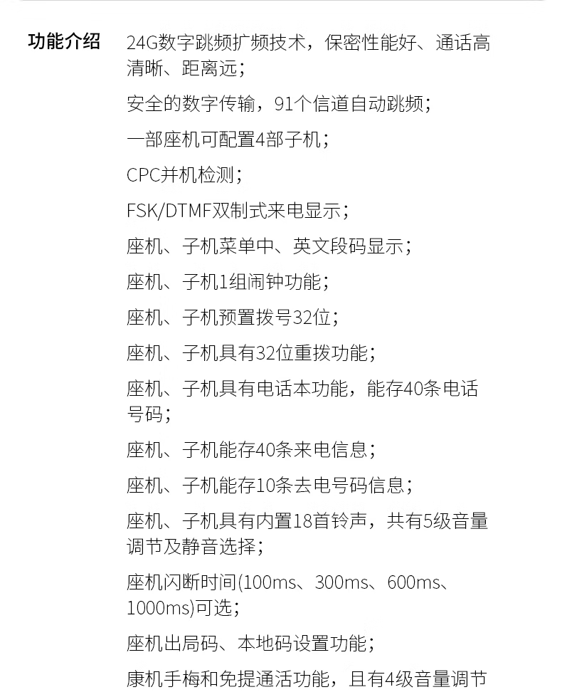 飞利浦(PHILIPS）无绳电话机 无线座机 子母机 办公家用 可扩展子机 中文菜单 双免提 DCTG182白色一拖一