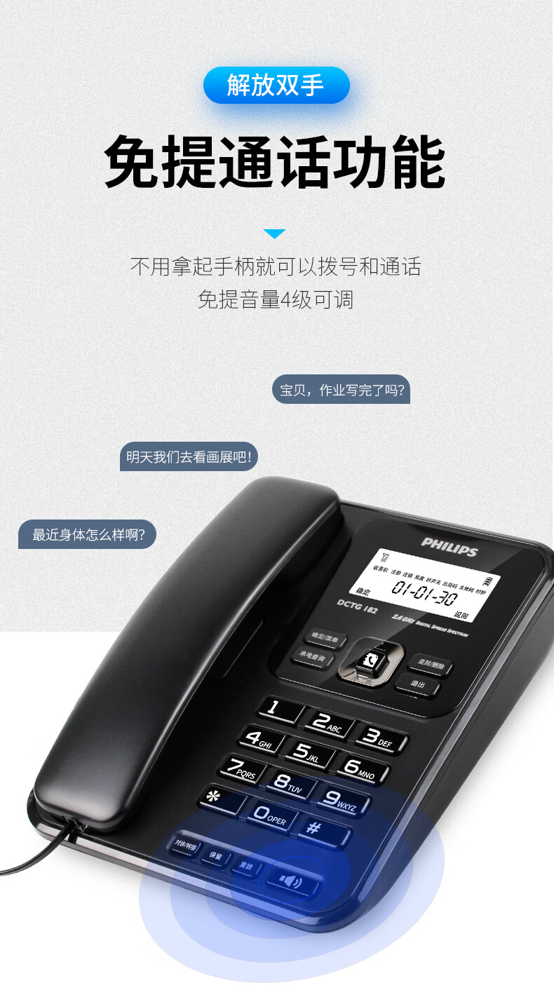 飞利浦(PHILIPS）无绳电话机 无线座机 子母机 办公家用 可扩展子机 中文菜单 双免提 DCTG182白色一拖一