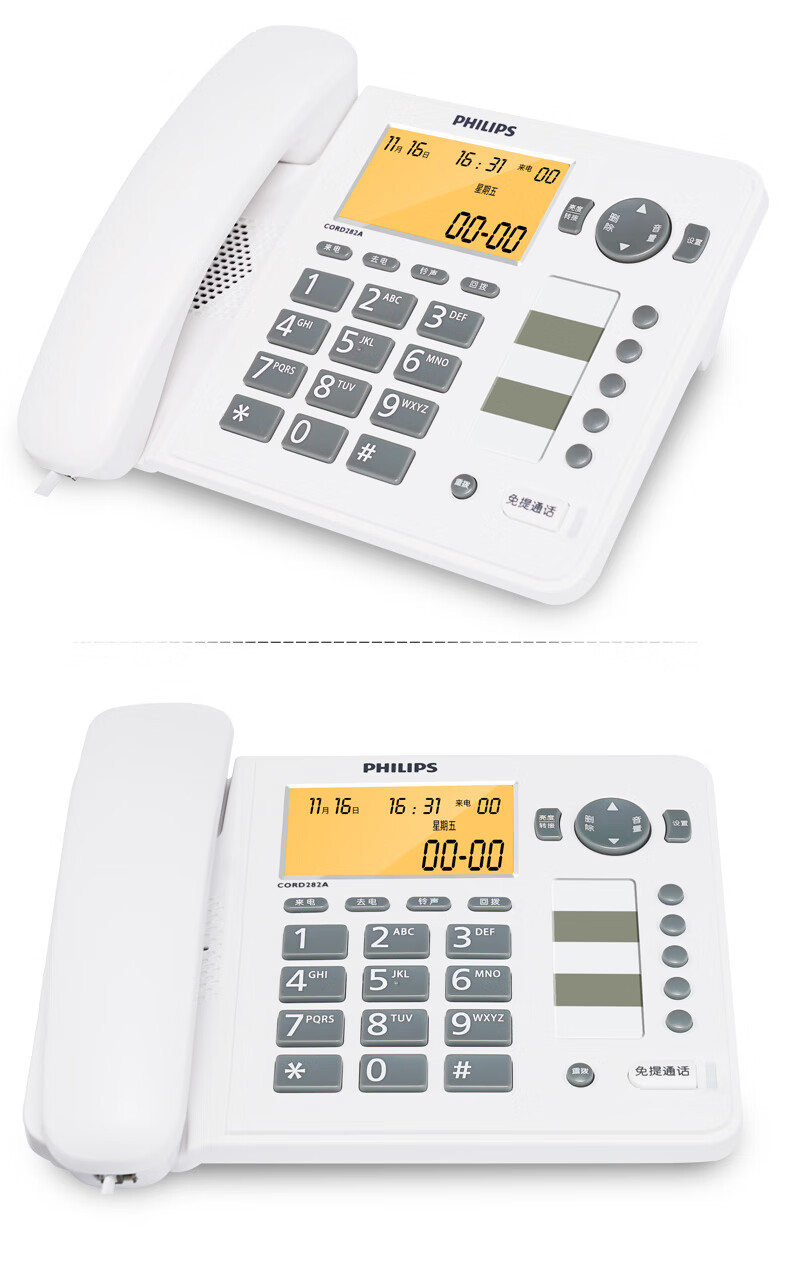 飞利浦（PHILIPS）电话机座机 固定电话 办公家用 语音报号 屏幕橙色背光 CORD282A黑色