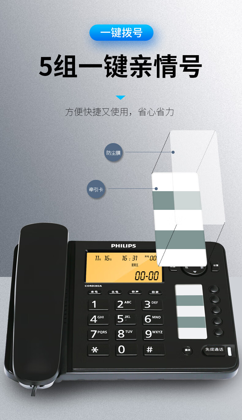 飞利浦（PHILIPS）电话机座机 固定电话 办公家用 语音报号 屏幕橙色背光 CORD282A黑色